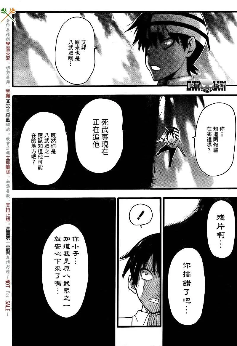 第72话 第36页
