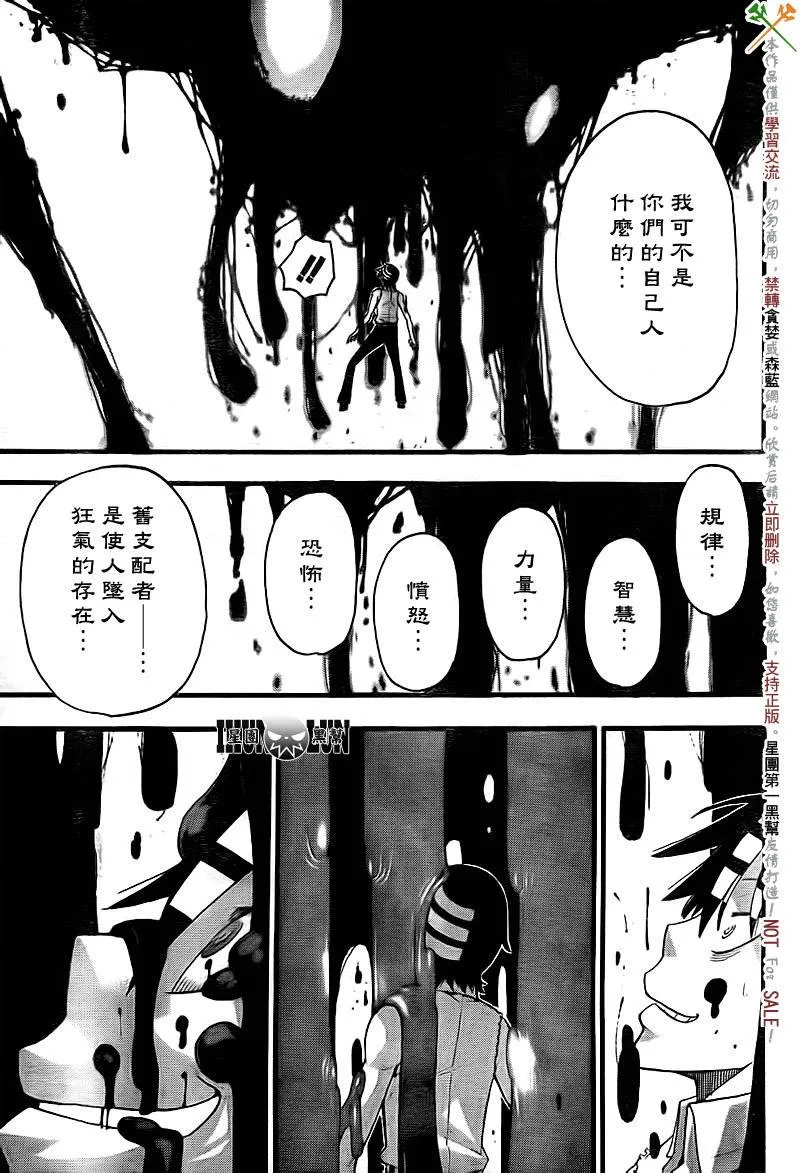 第72话 第37页