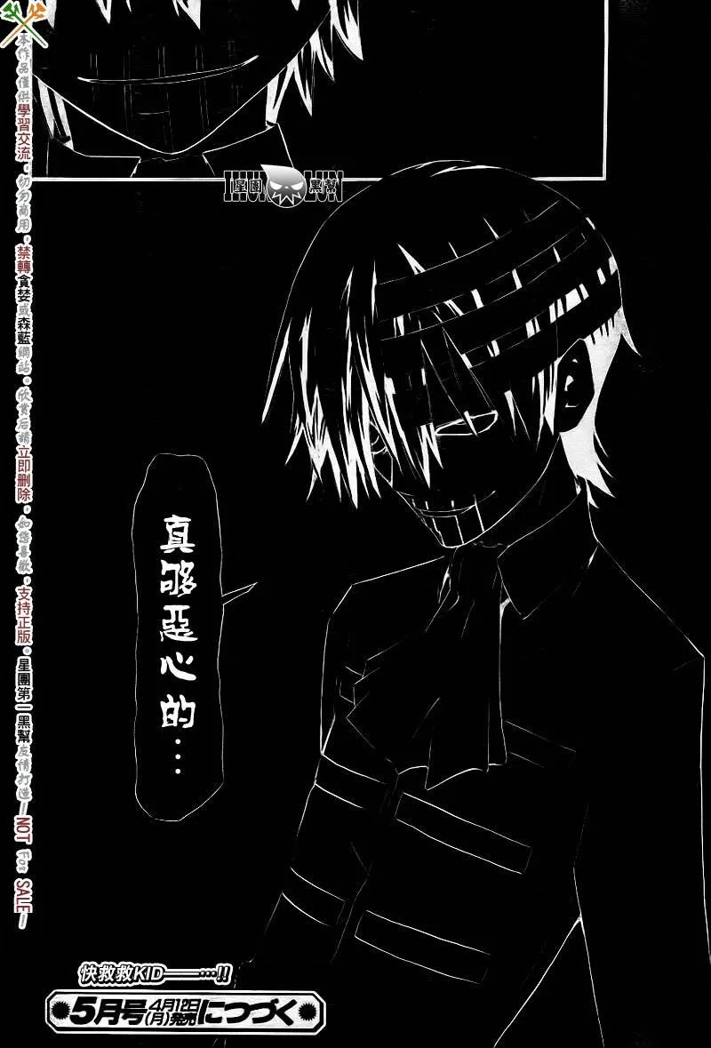 第72话 第40页
