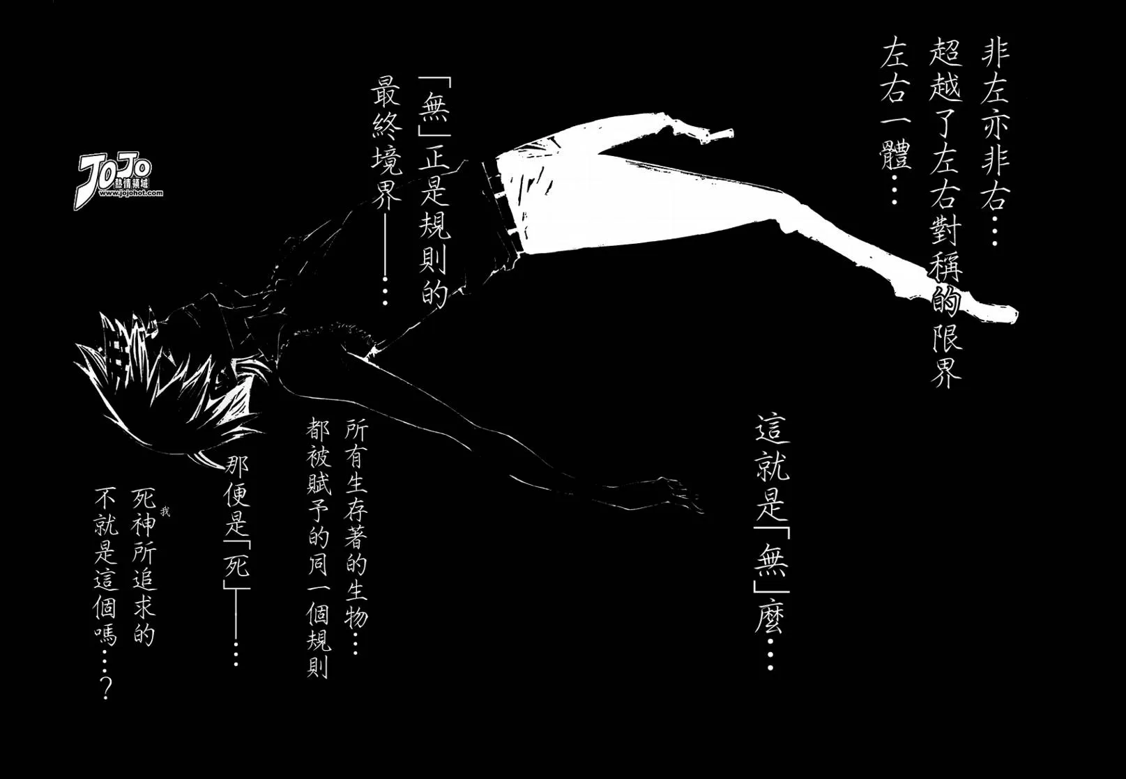 第73话 第2页