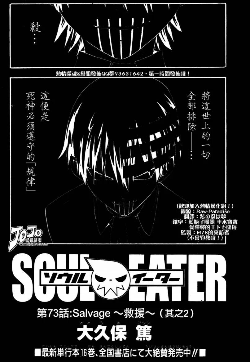 第73话 第3页
