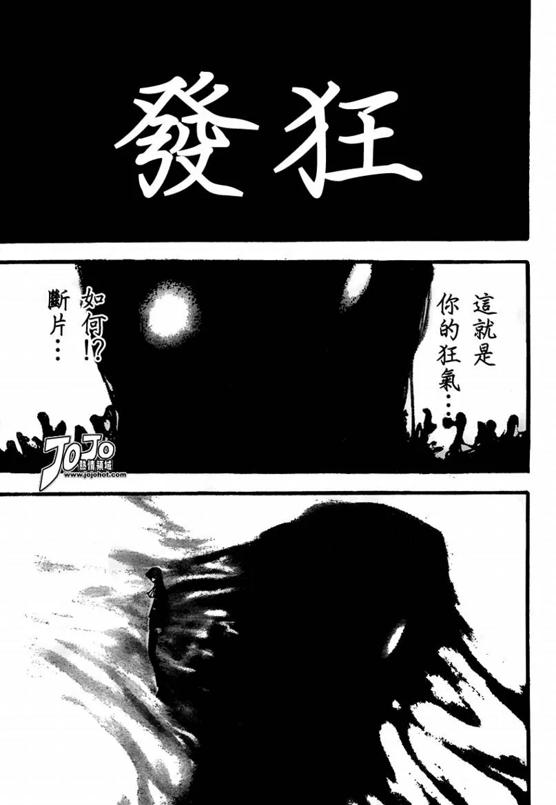 第73话 第4页