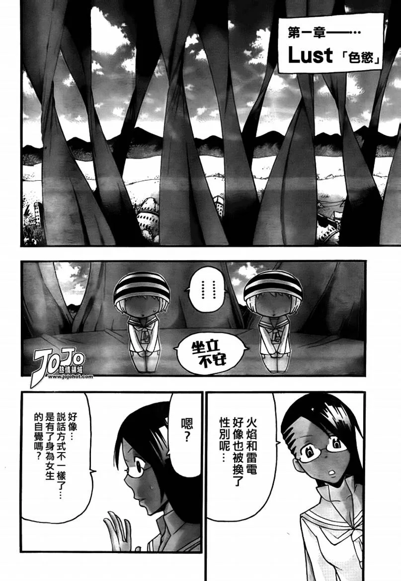 第73话 第5页