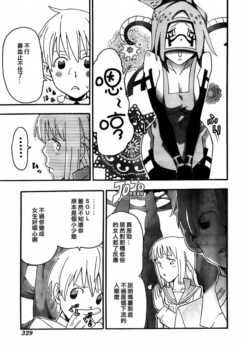 第73话 第6页