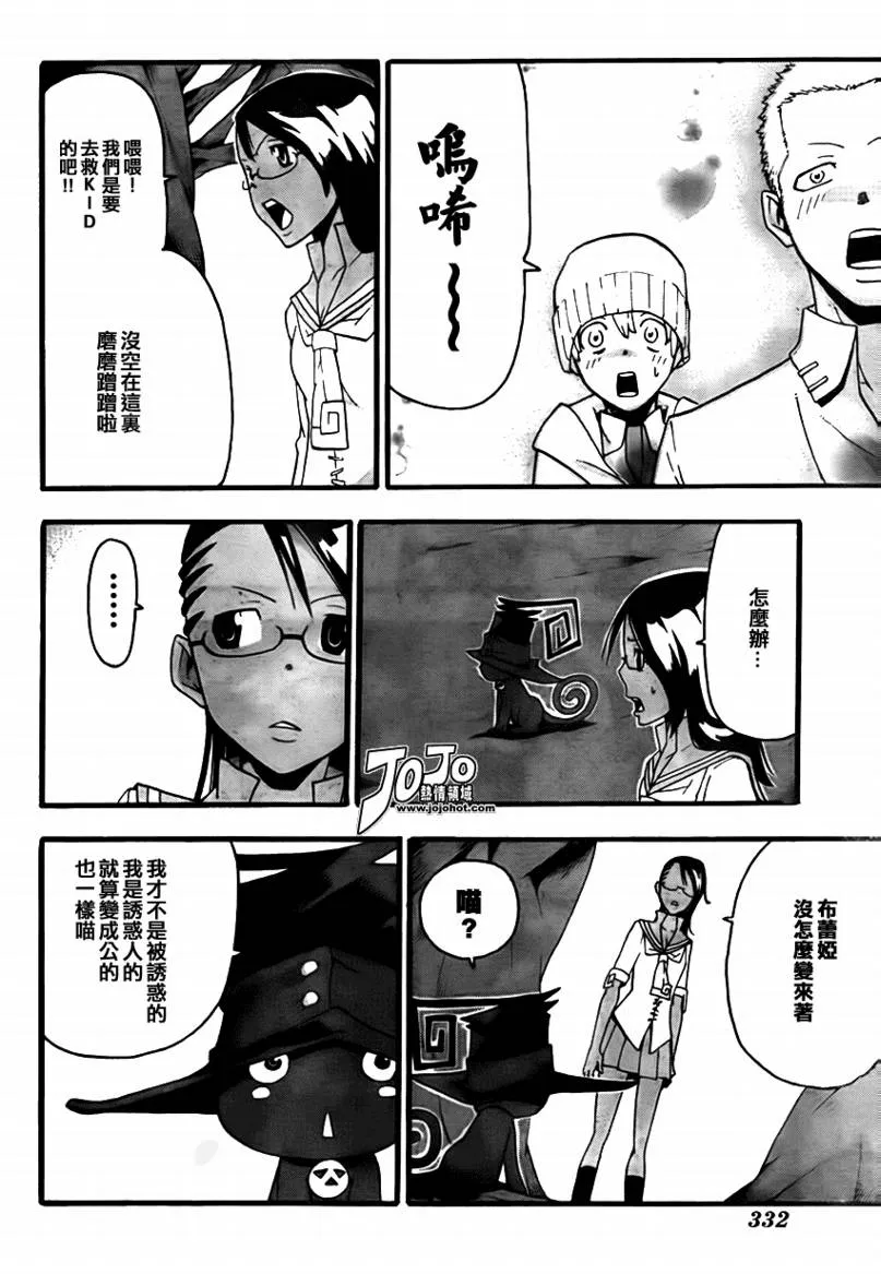 第73话 第9页