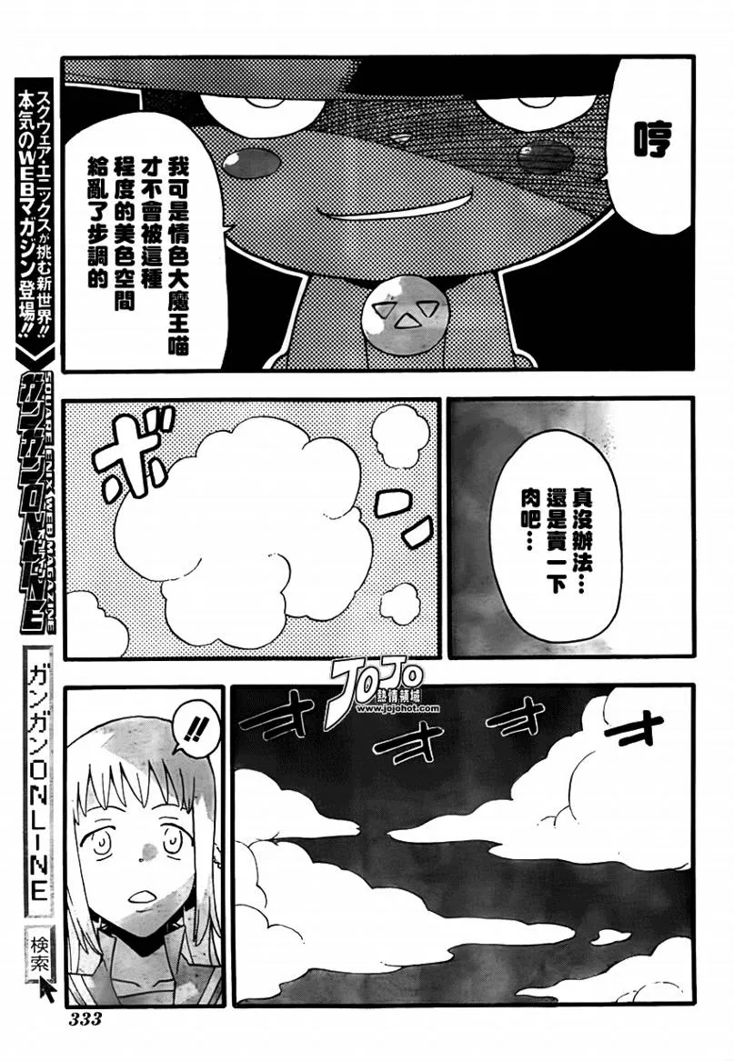 第73话 第10页