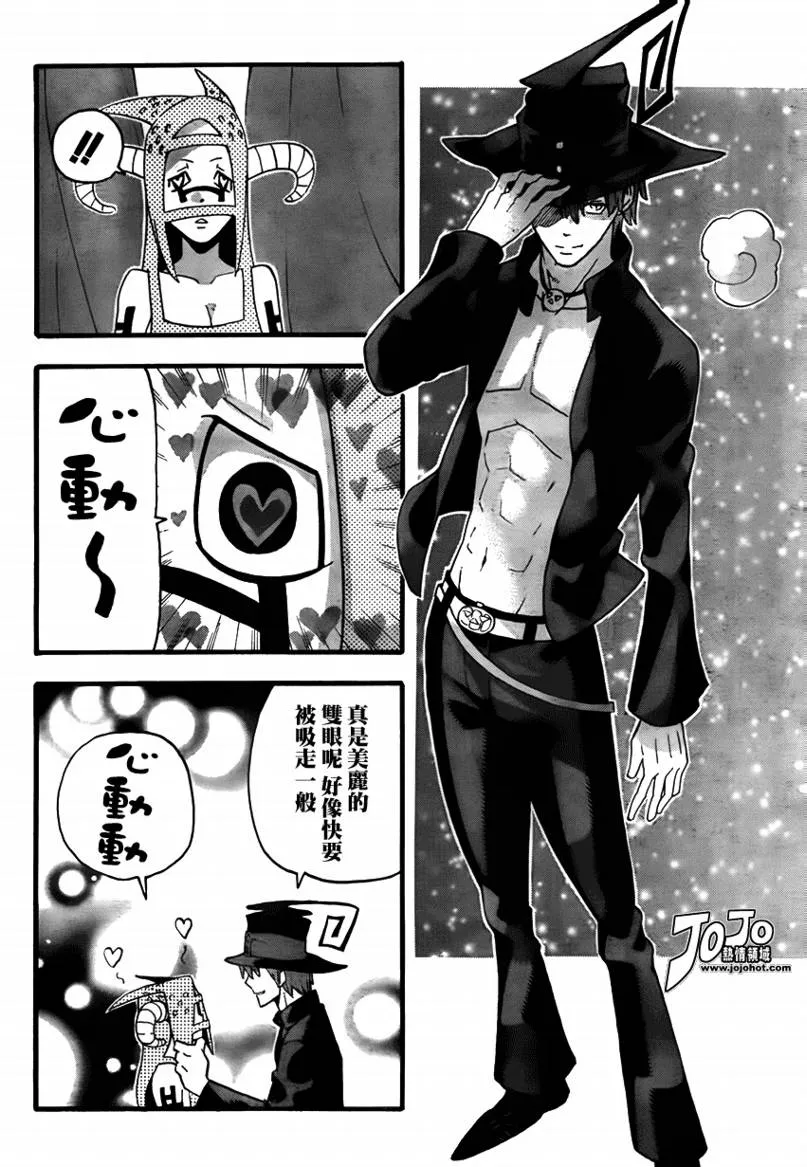第73话 第11页