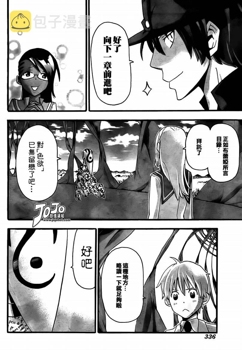 第73话 第13页