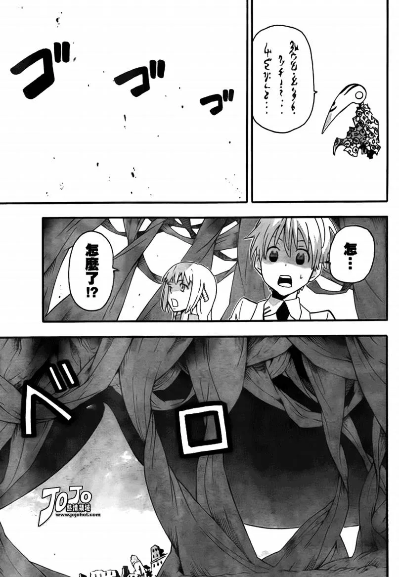 第73话 第14页