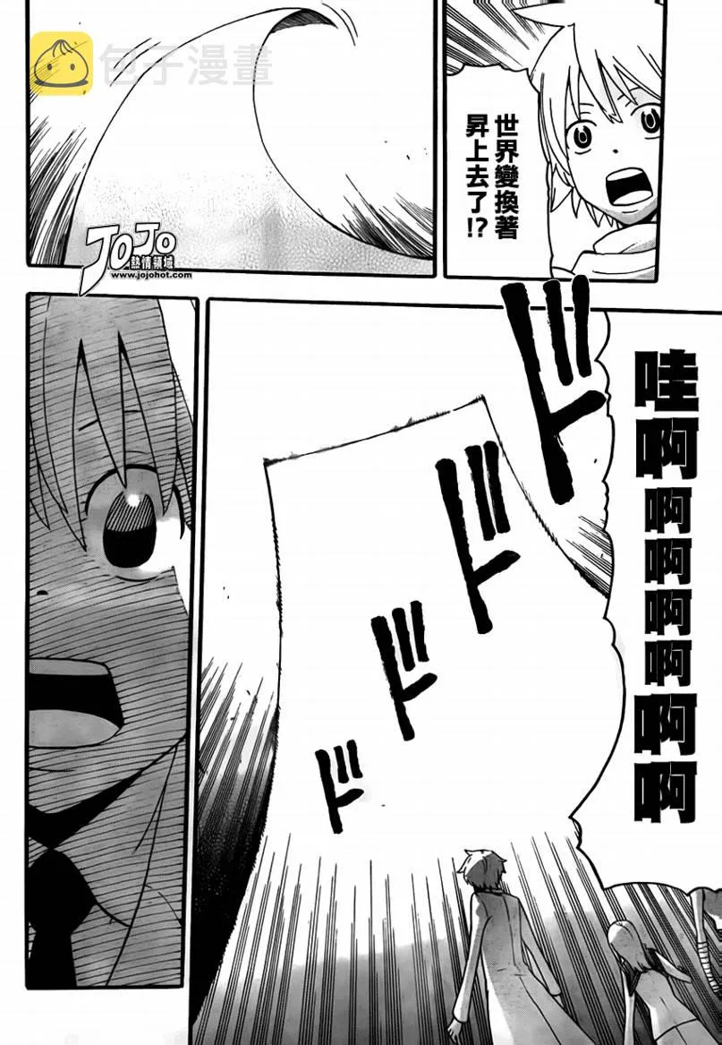 第73话 第15页