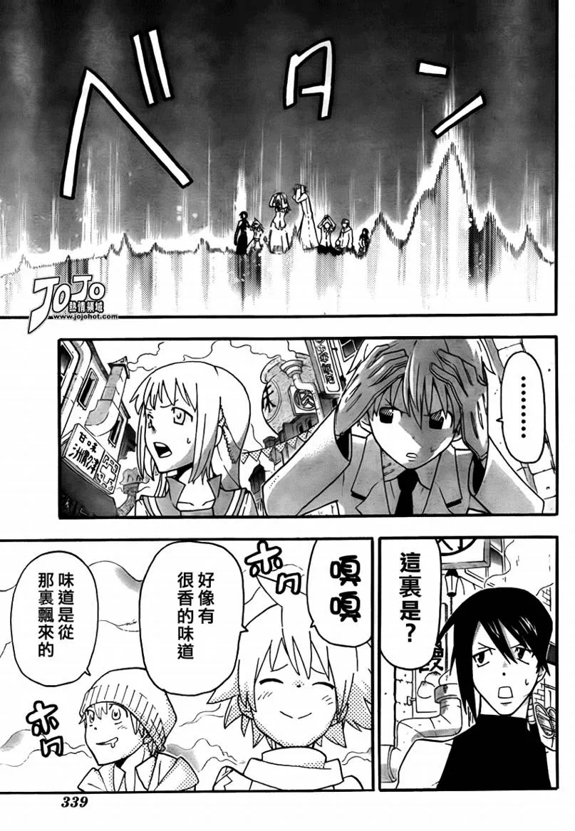 第73话 第16页