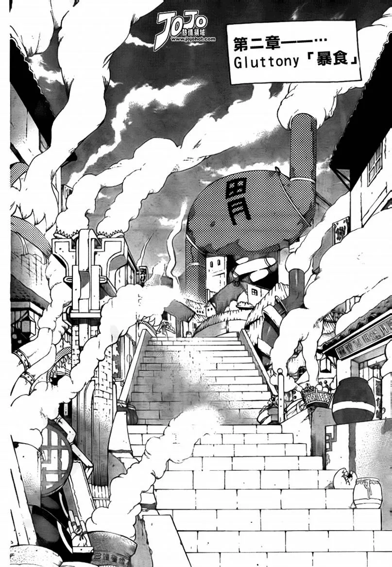 第73话 第17页