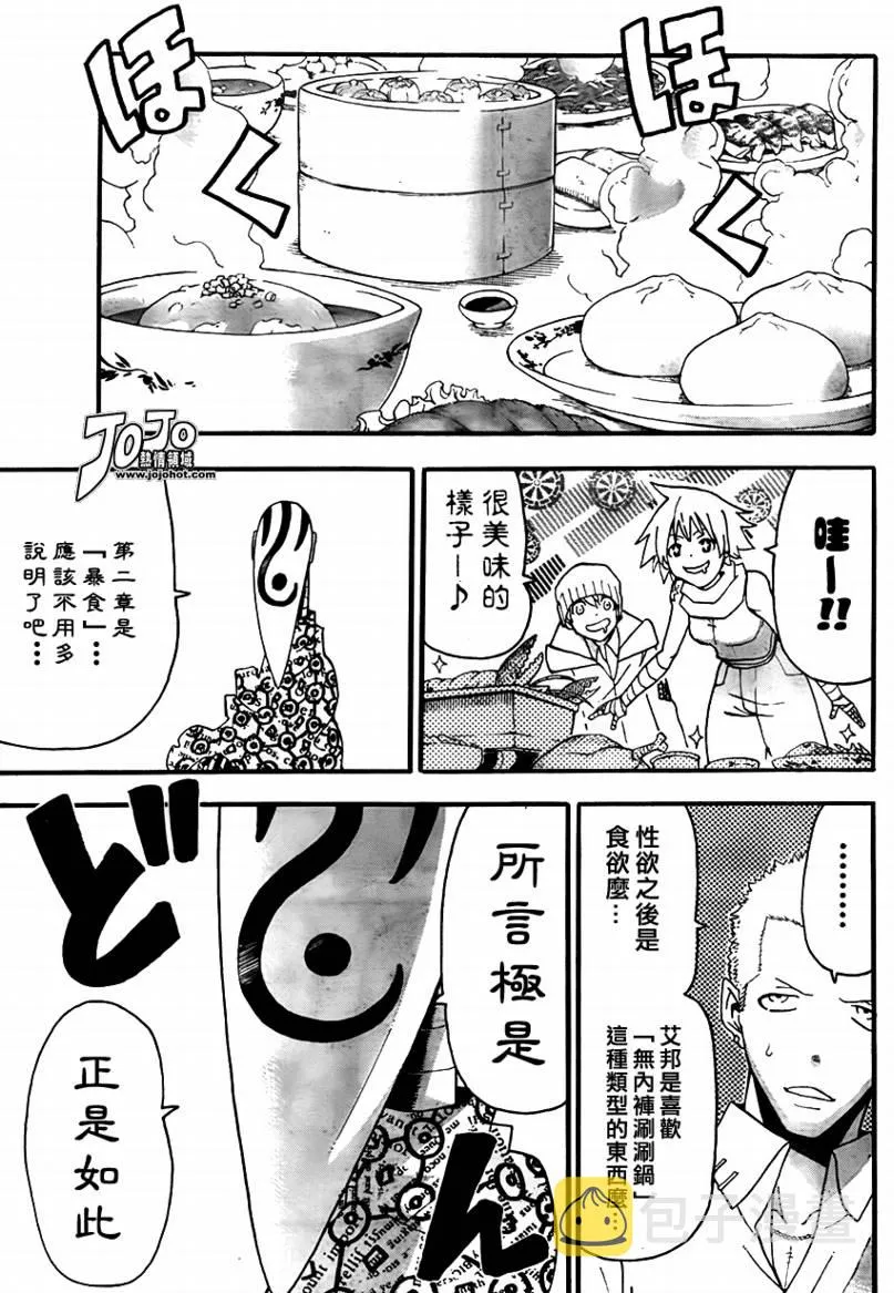 第73话 第18页