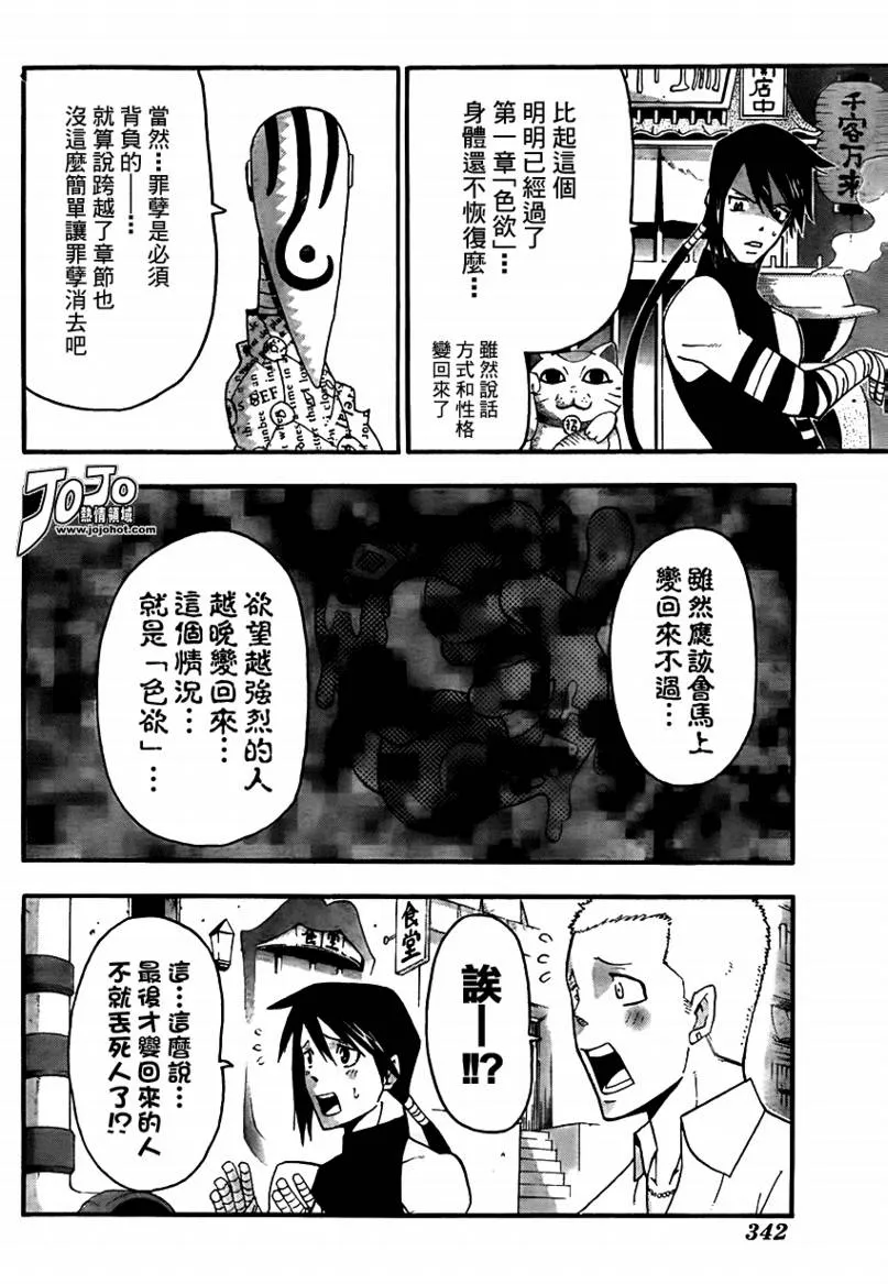 第73话 第19页