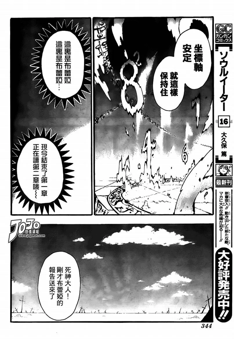 第73话 第21页