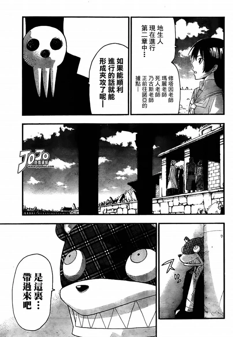 第73话 第22页