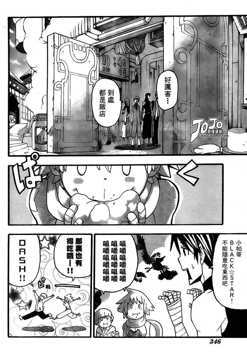 第73话 第23页