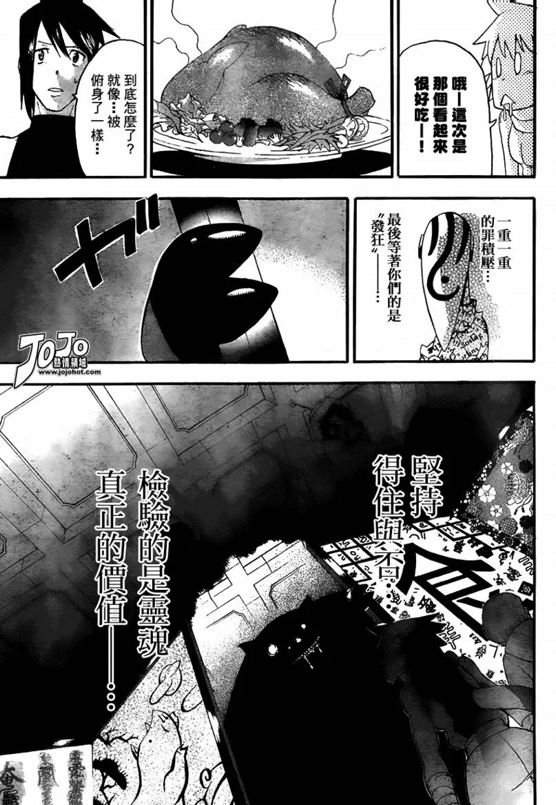 第73话 第24页