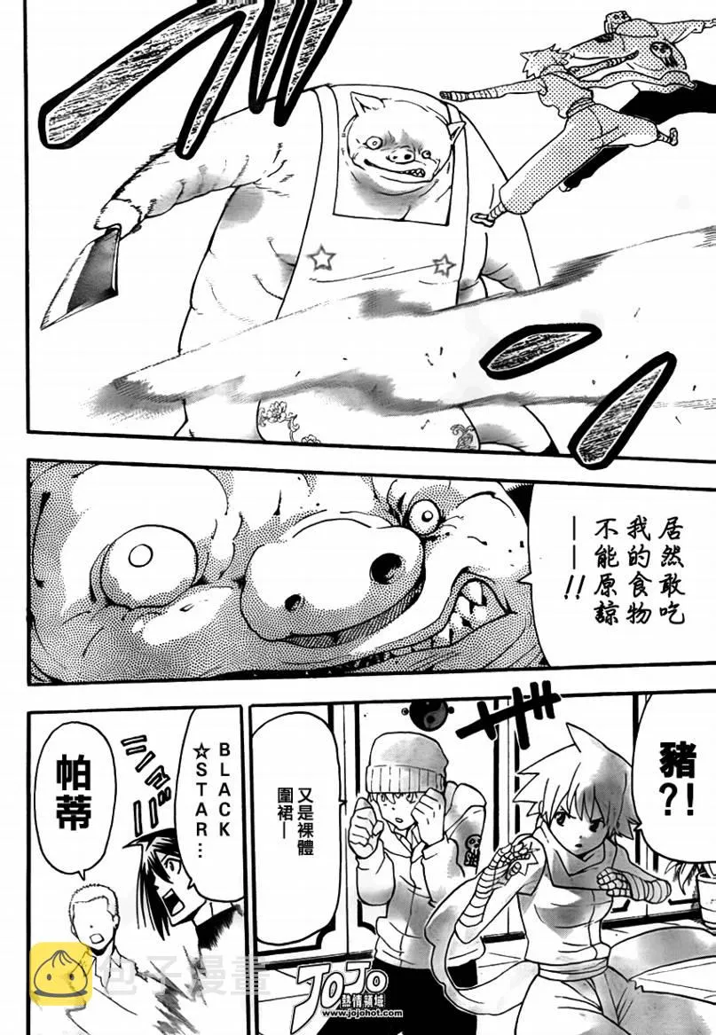 第73话 第25页