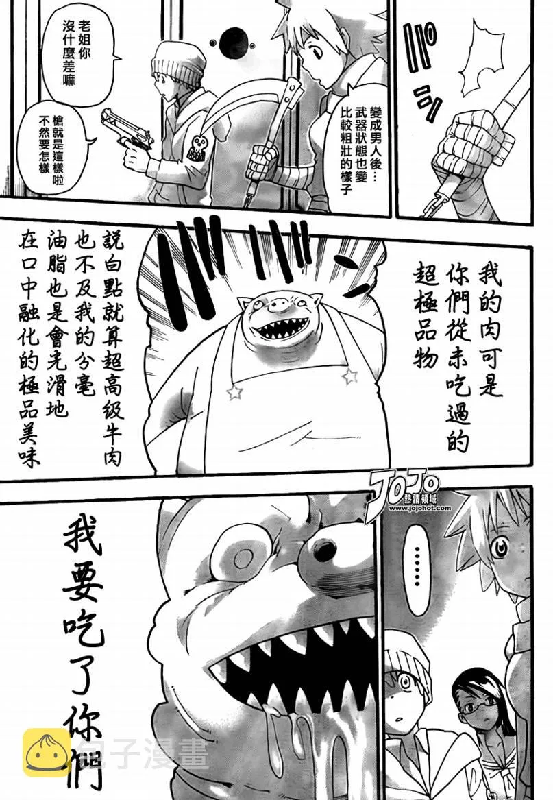 第73话 第26页