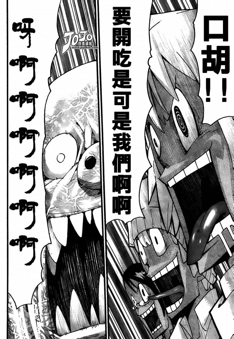 第73话 第27页