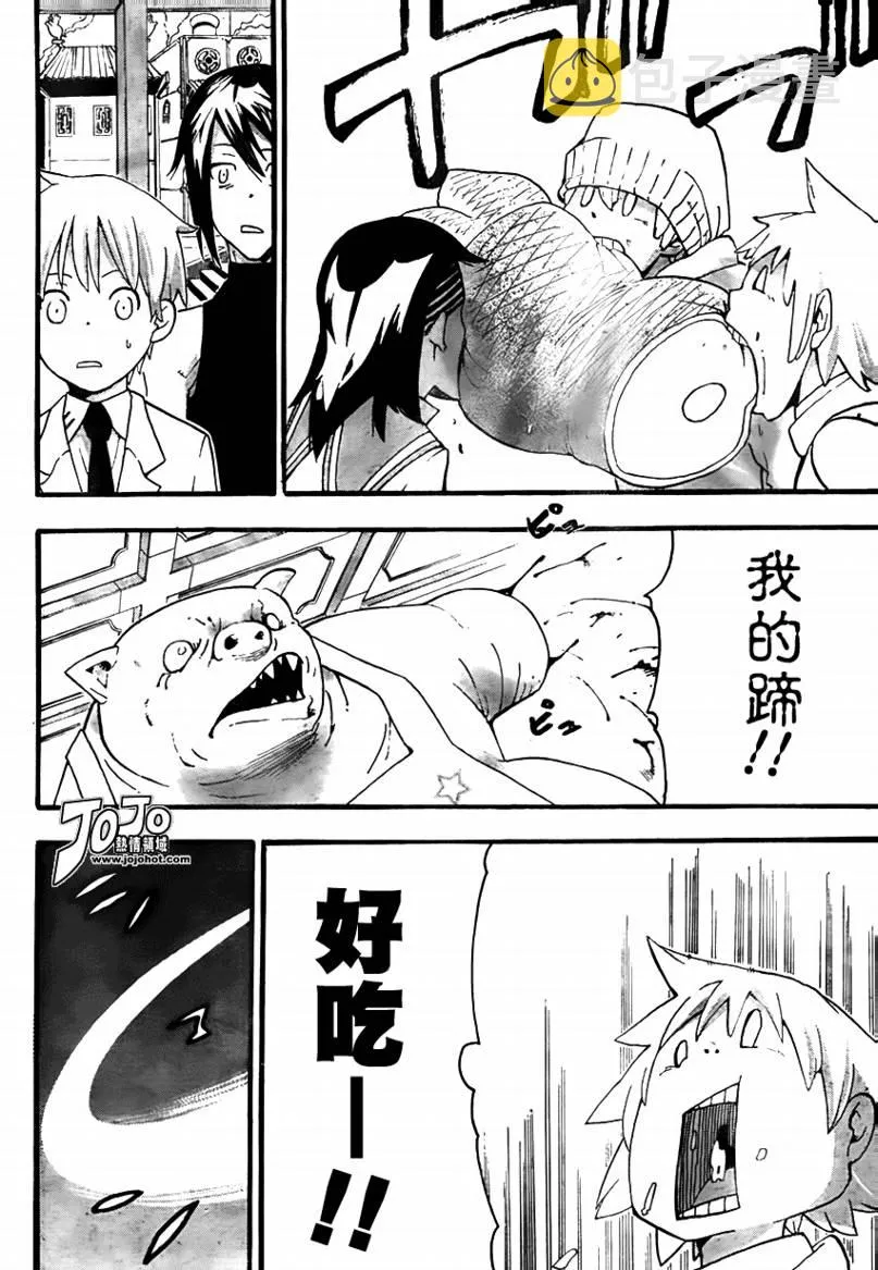 第73话 第29页