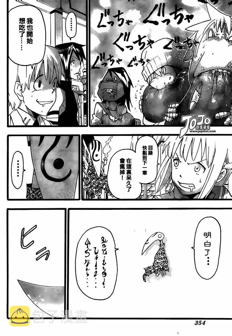 第73话 第31页