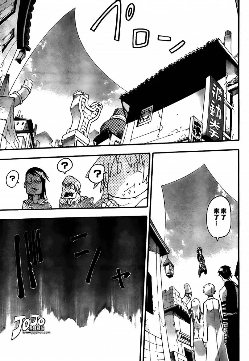 第73话 第32页