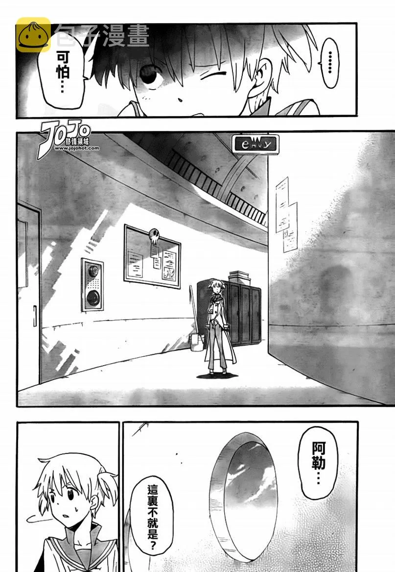 第73话 第33页