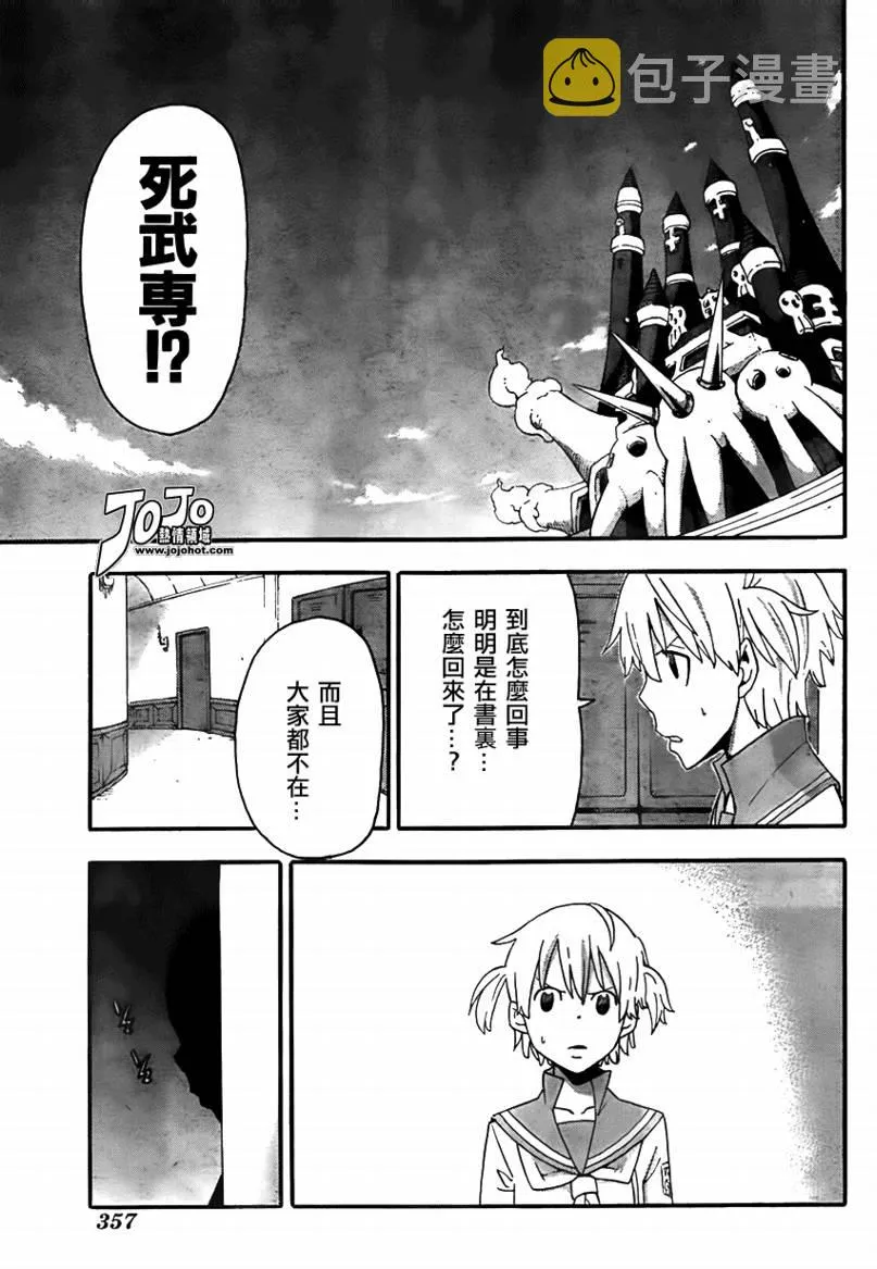第73话 第34页