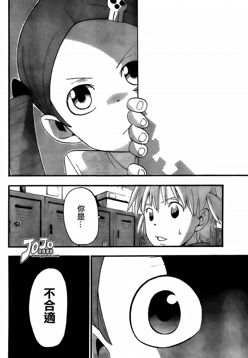 第73话 第35页
