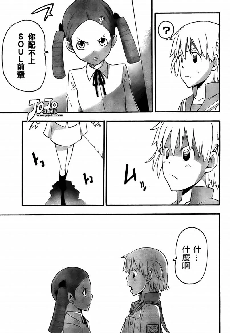 第73话 第36页