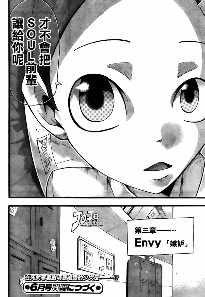 第73话 第37页