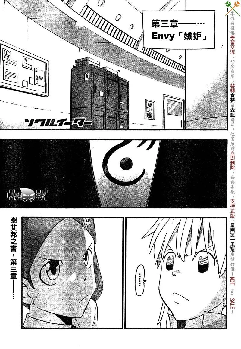 第74话 第1页