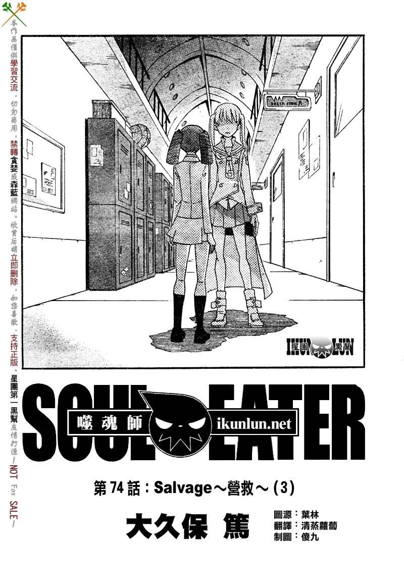 第74话 第2页