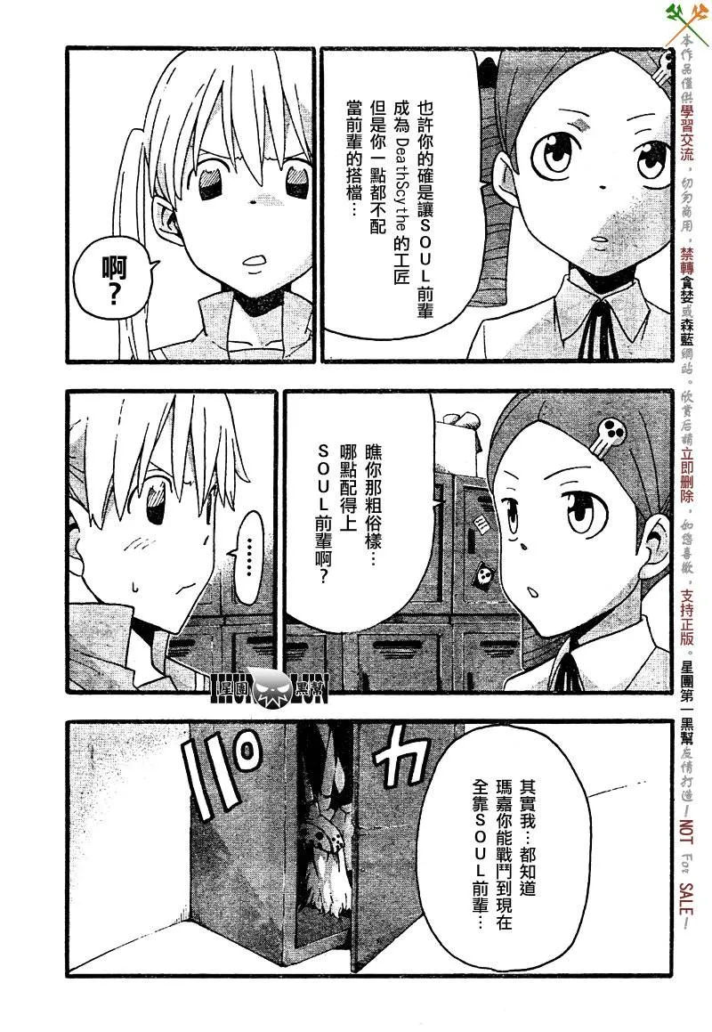 第74话 第3页
