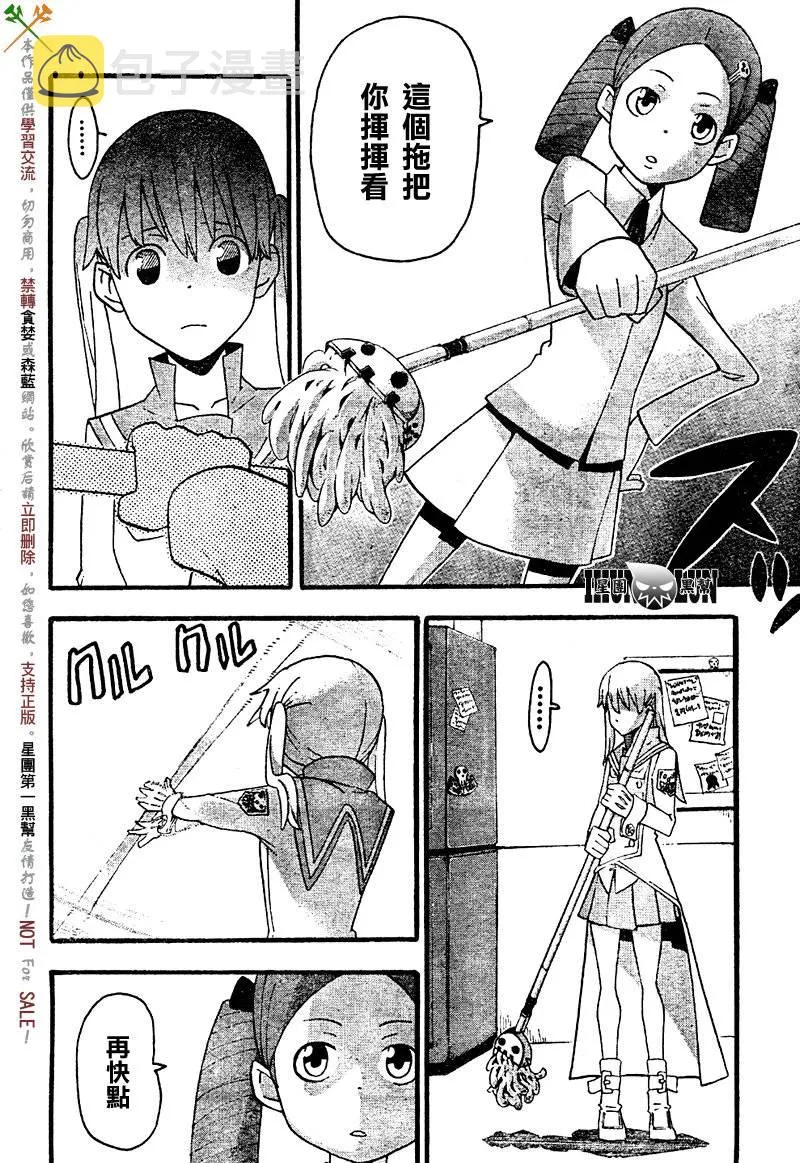 第74话 第4页