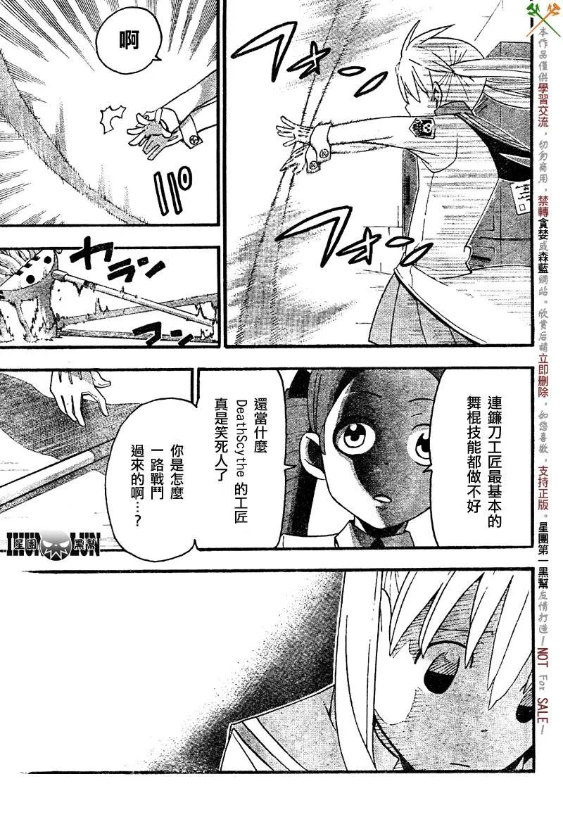 第74话 第5页