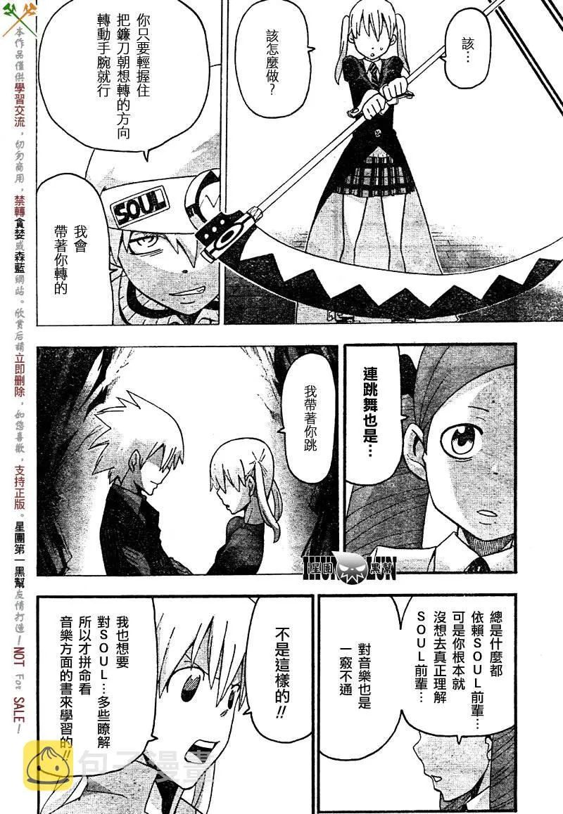 第74话 第6页