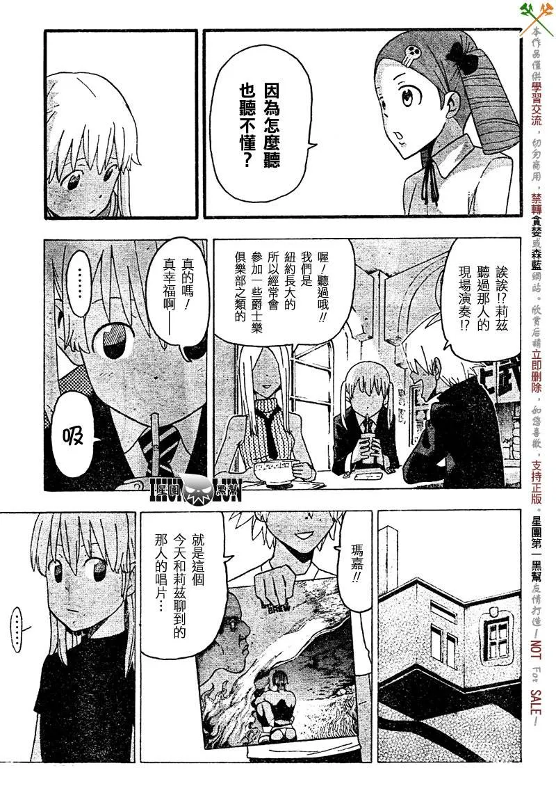 第74话 第7页
