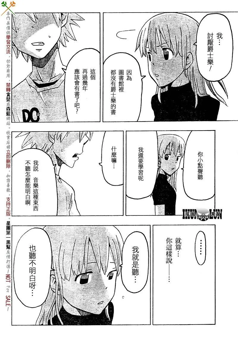 第74话 第8页