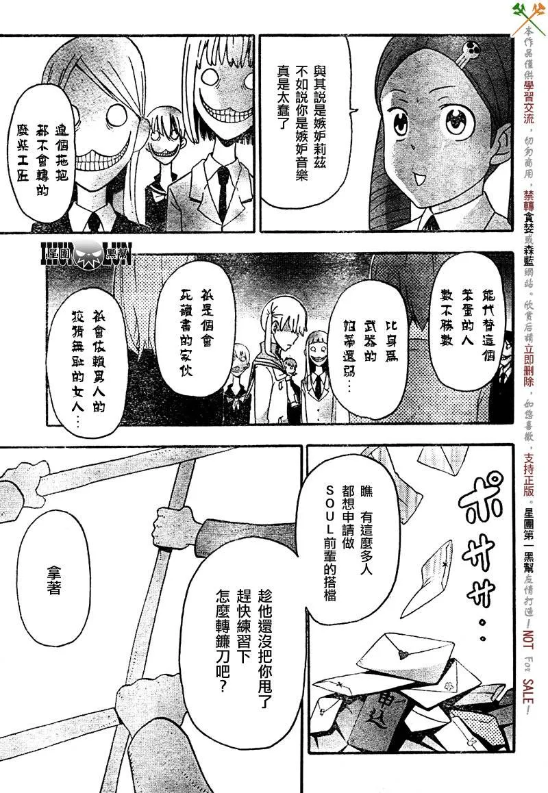 第74话 第9页