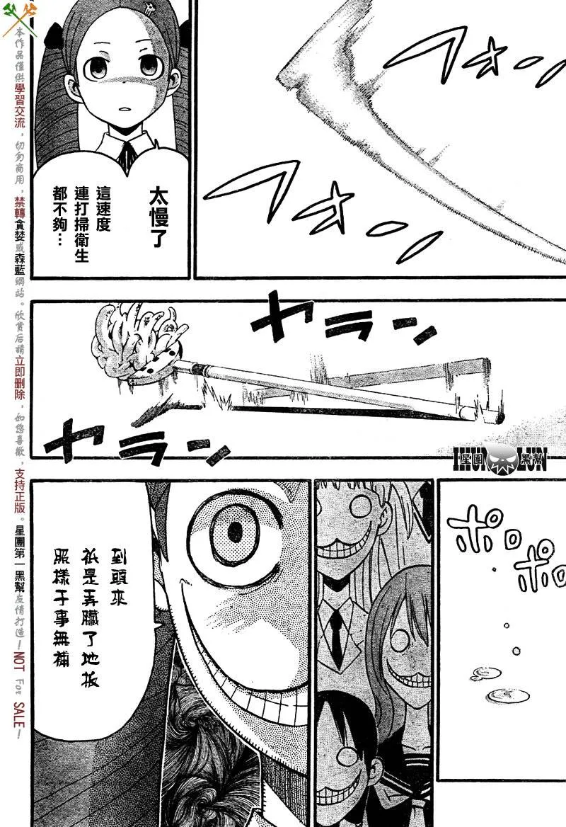 第74话 第10页