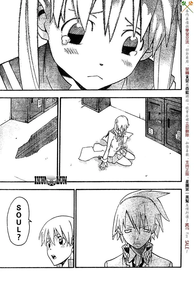 第74话 第11页
