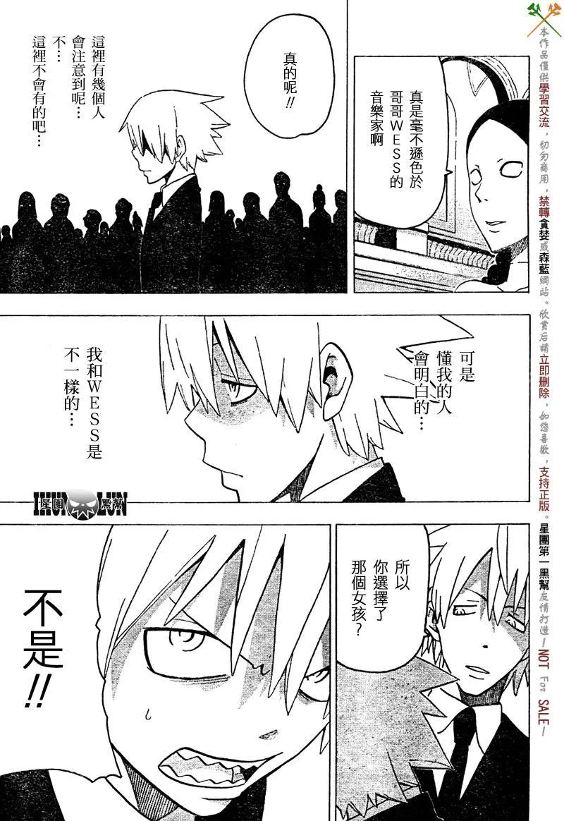 第74话 第13页