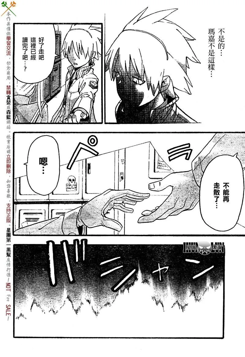第74话 第14页