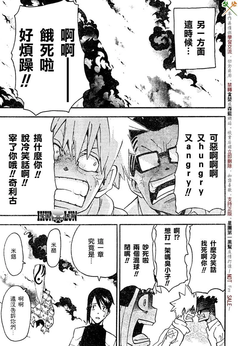 第74话 第15页