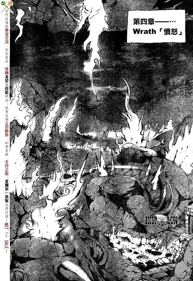 第74话 第16页