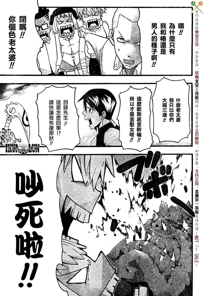 第74话 第17页