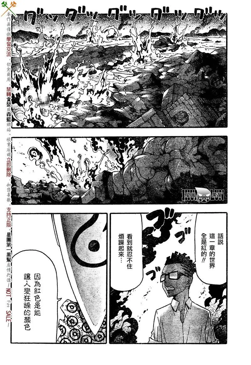 第74话 第18页